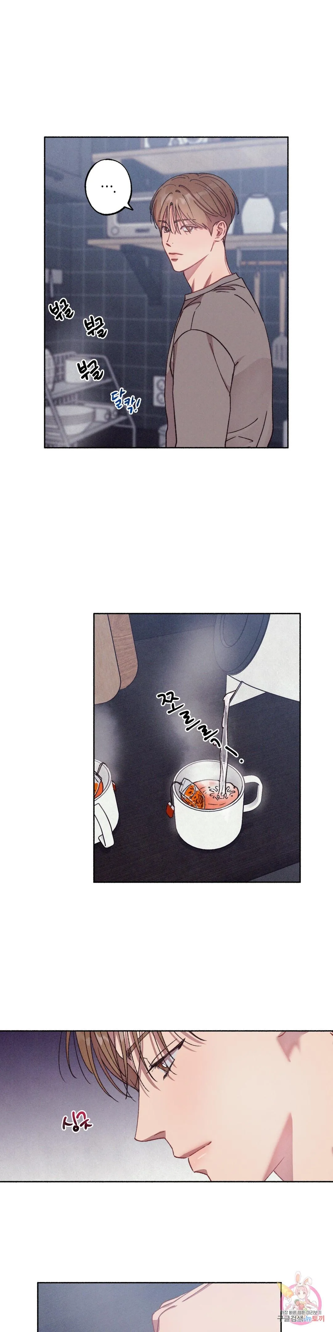 Tuyển Tập Khu chung cư GwangGong - GwangGong Apartment Complex Chapter 43 Trang 18