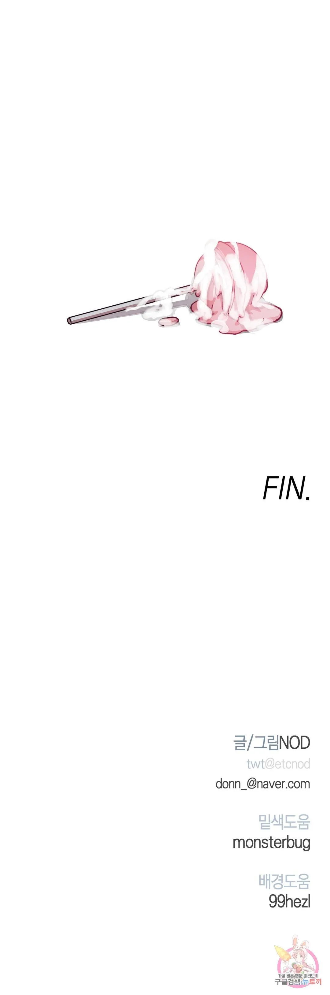 Tuyển Tập Khu chung cư GwangGong - GwangGong Apartment Complex Chapter 44 Trang 35