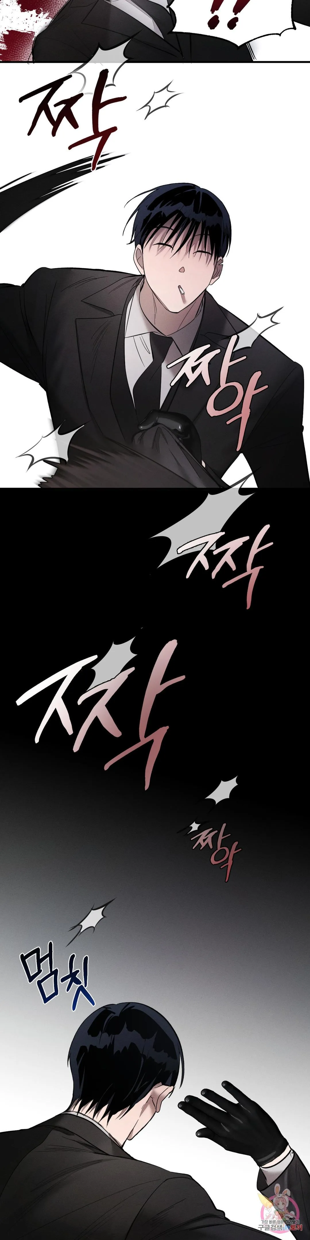 Tuyển Tập Khu chung cư GwangGong - GwangGong Apartment Complex Chapter 46 Trang 23