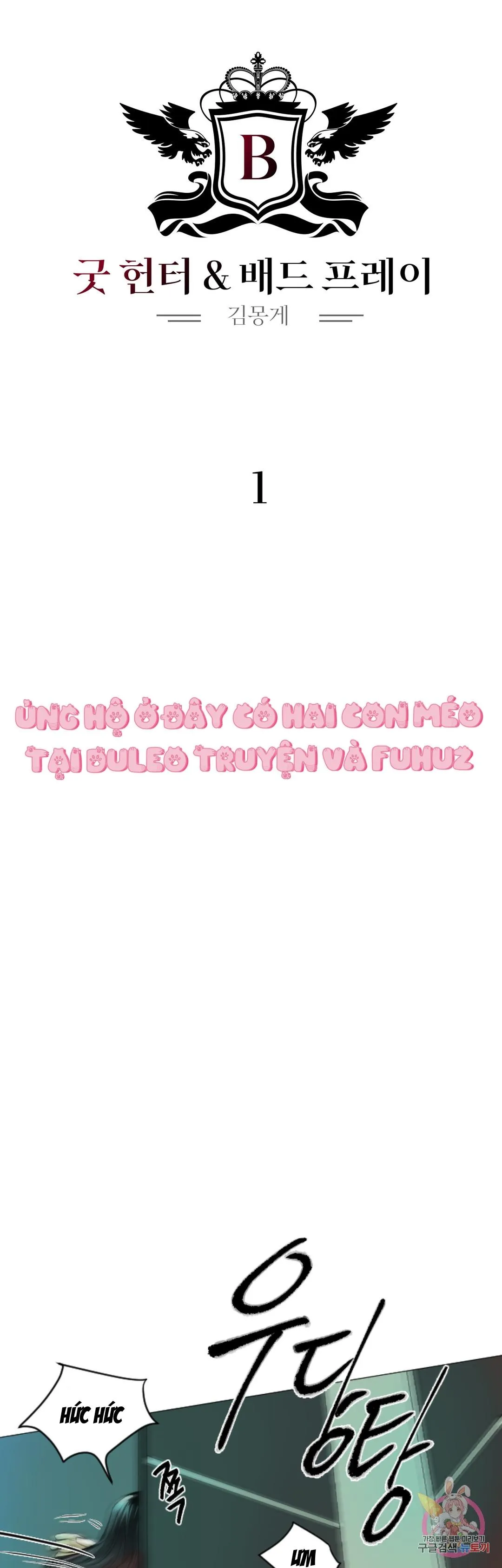 Tuyển Tập Khu chung cư GwangGong - GwangGong Apartment Complex Chapter 66 Trang 15