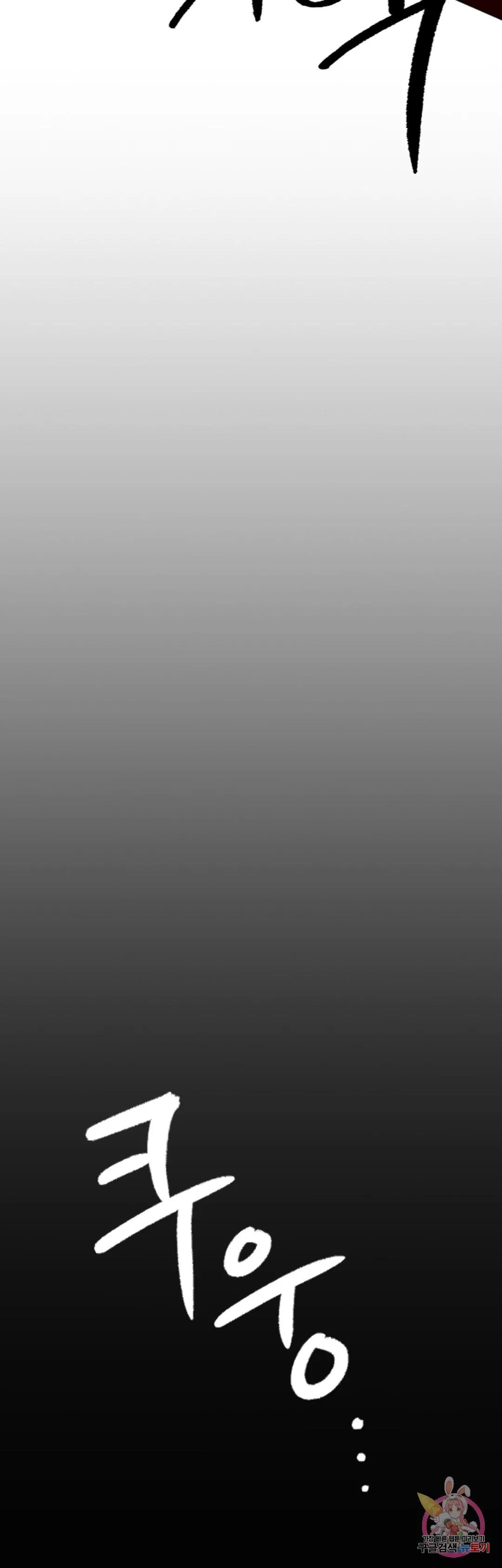 Tuyển Tập Khu chung cư GwangGong - GwangGong Apartment Complex Chapter 67 Trang 8