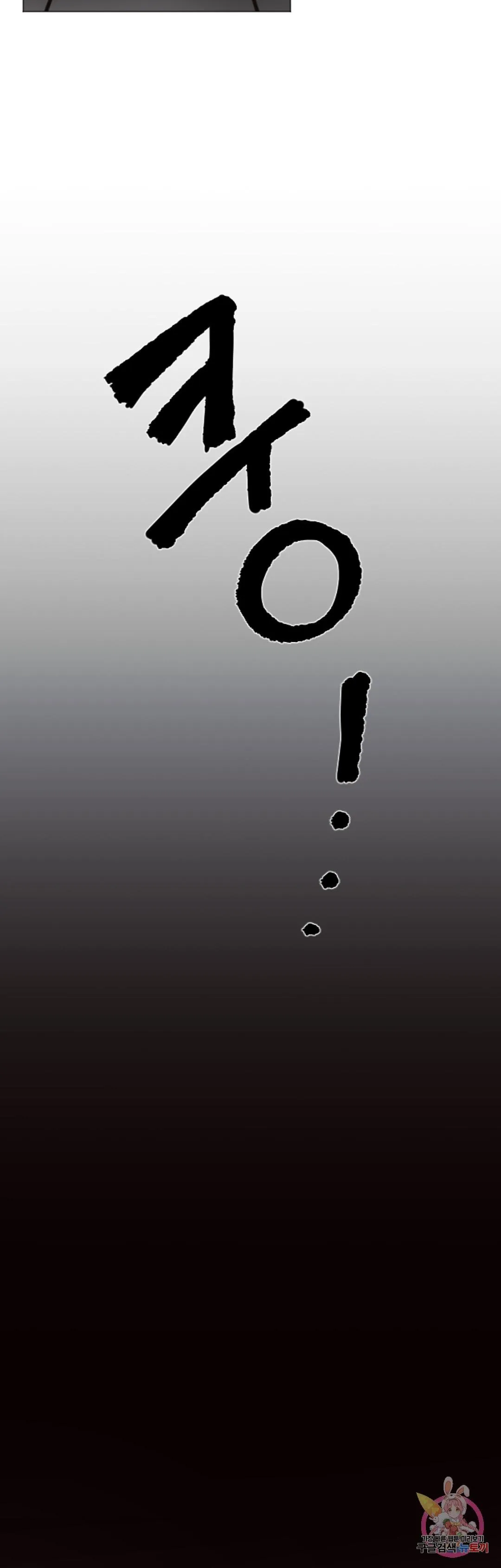 Tuyển Tập Khu chung cư GwangGong - GwangGong Apartment Complex Chapter 68 Trang 29