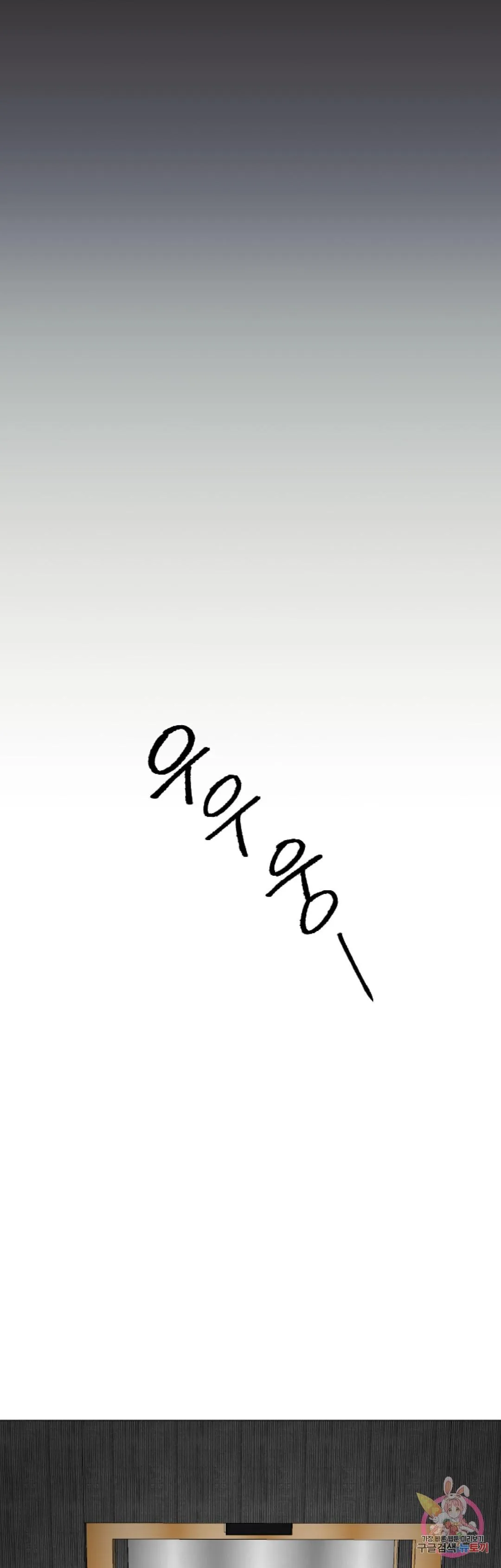 Tuyển Tập Khu chung cư GwangGong - GwangGong Apartment Complex Chapter 68 Trang 56