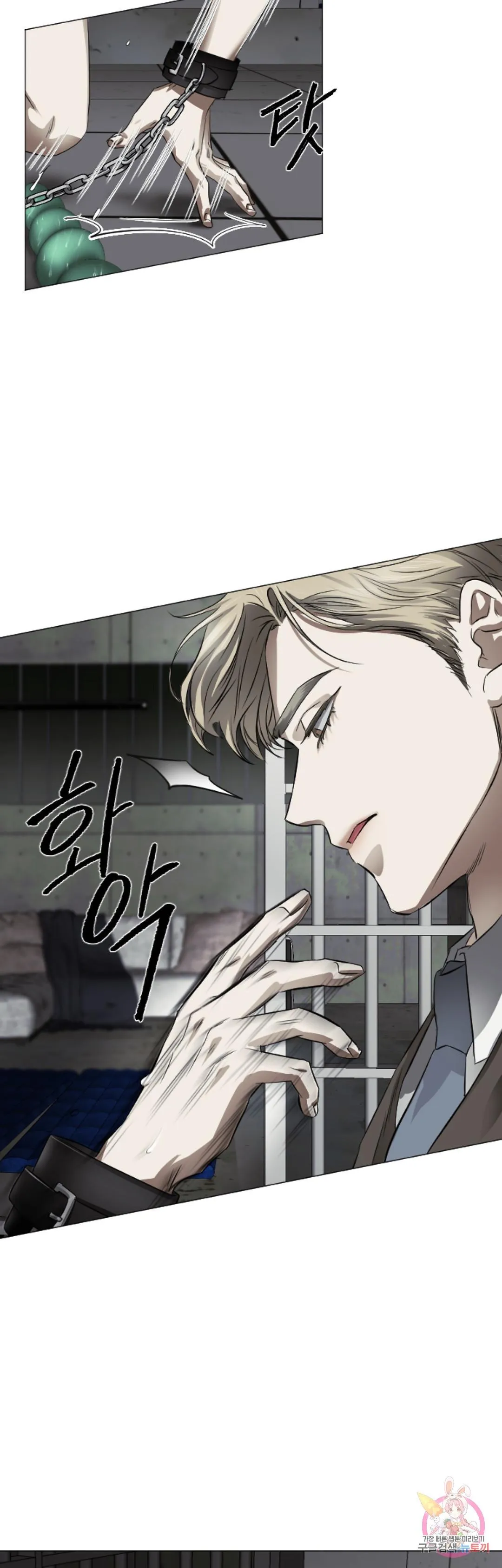 Tuyển Tập Khu chung cư GwangGong - GwangGong Apartment Complex Chapter 68 Trang 61