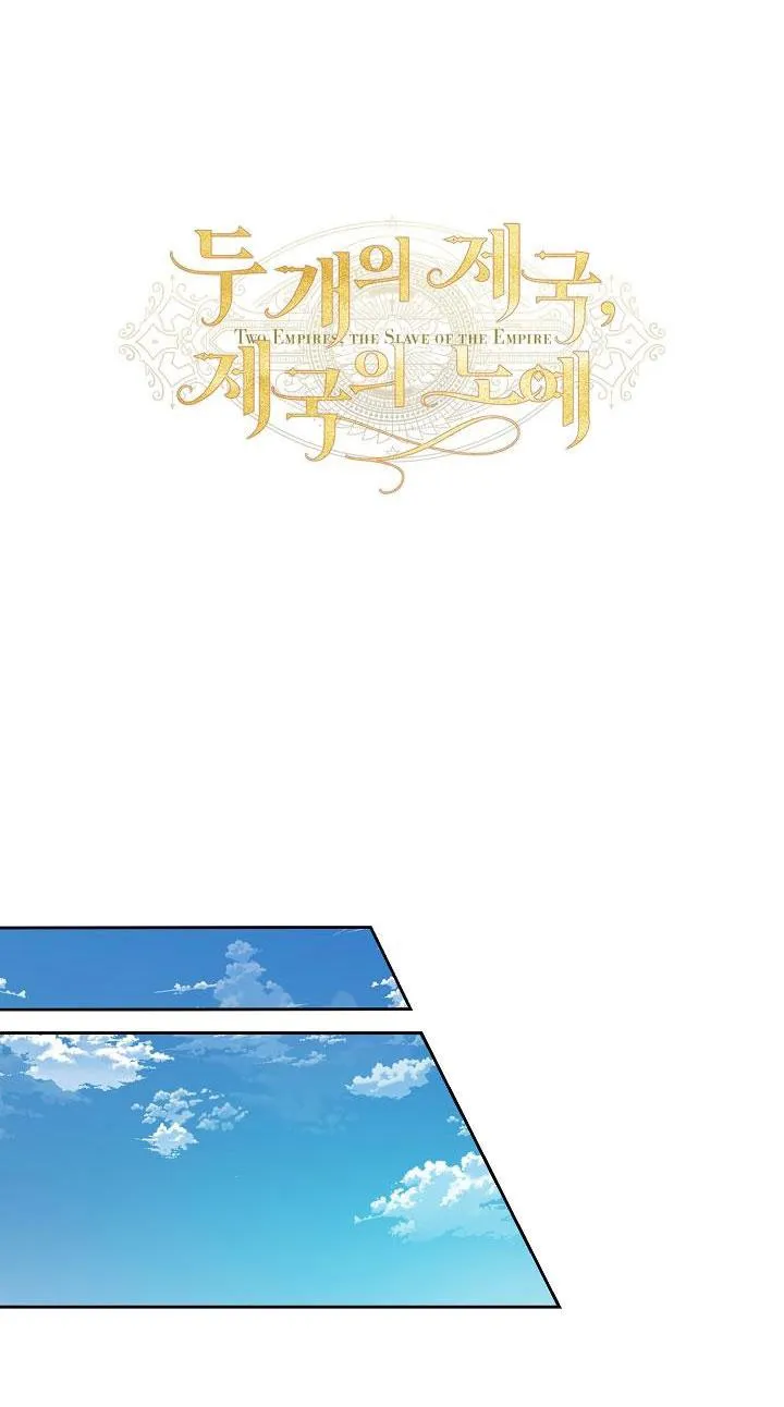 HAI ĐẾ QUỐC, NÔ LỆ CỦA ĐẾ QUỐC Chapter 5 Trang 20