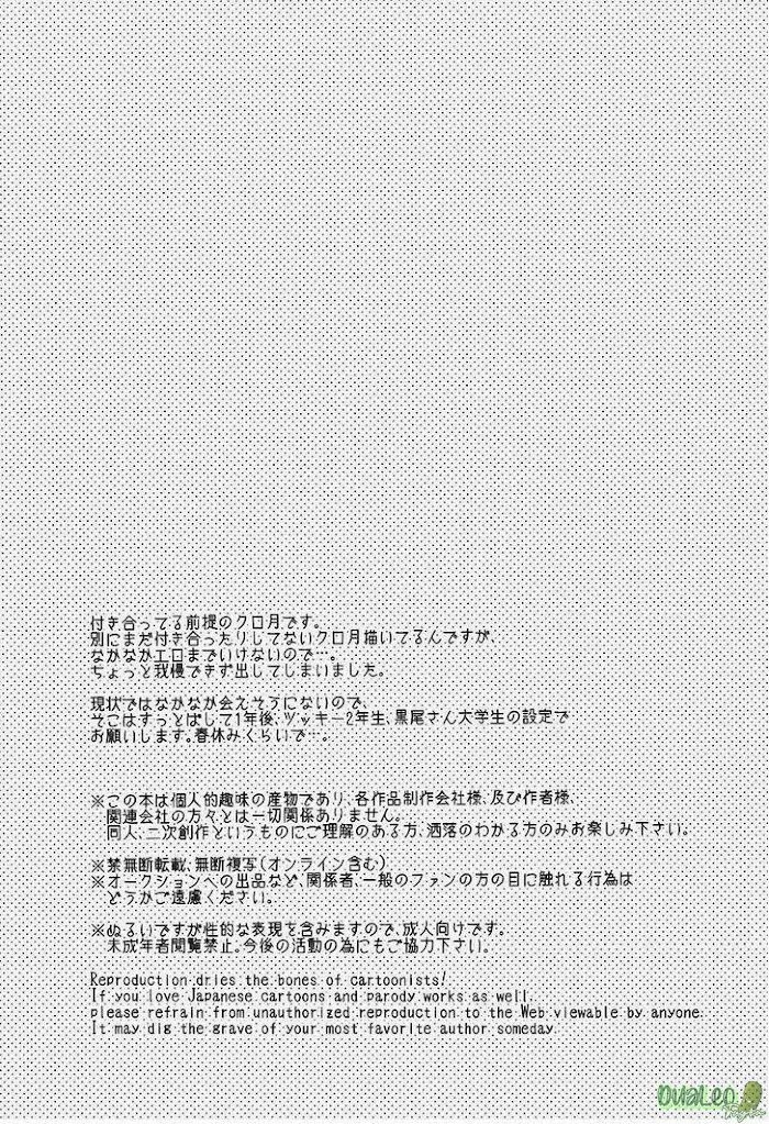 Haikyu!! Dj - Have A Bite Chapter 1 Trang 3