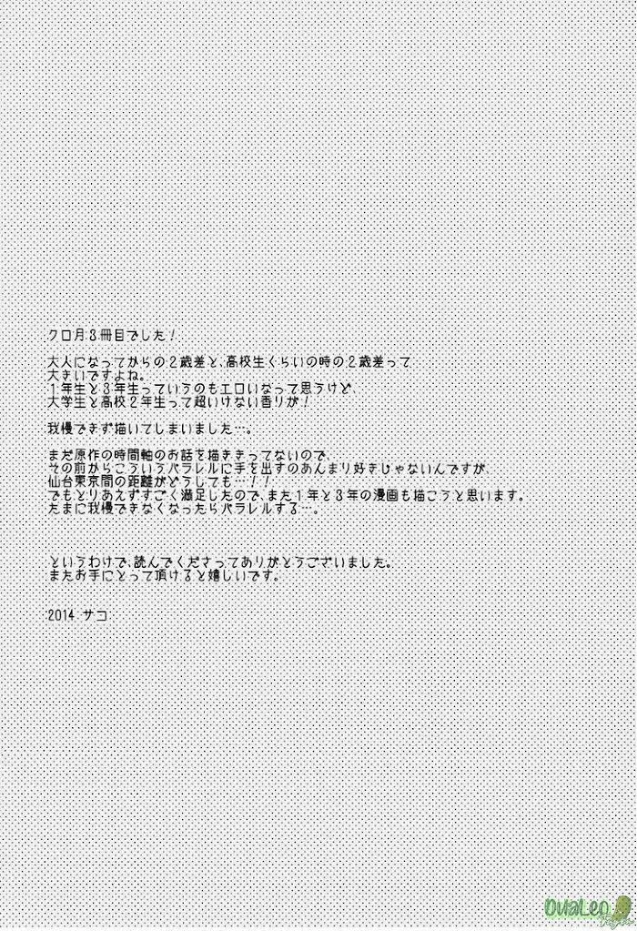 Haikyu!! Dj - Have A Bite Chapter 1 Trang 34