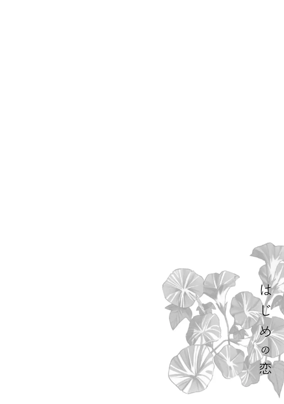 Hajime no Koi Chapter 3 Trang 38