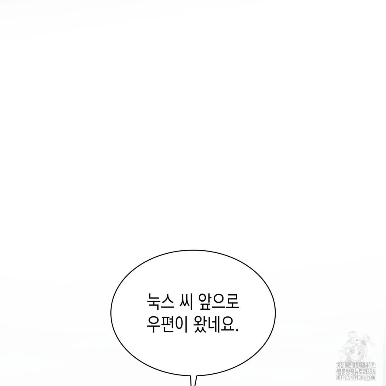 Ham Muốn Mạnh Mẽ Chapter 51 Trang 153