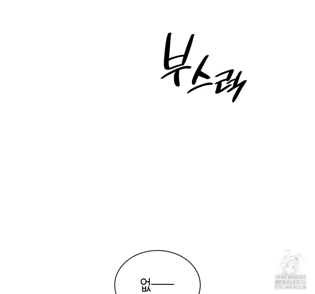 Ham Muốn Mạnh Mẽ Chapter 51 Trang 162