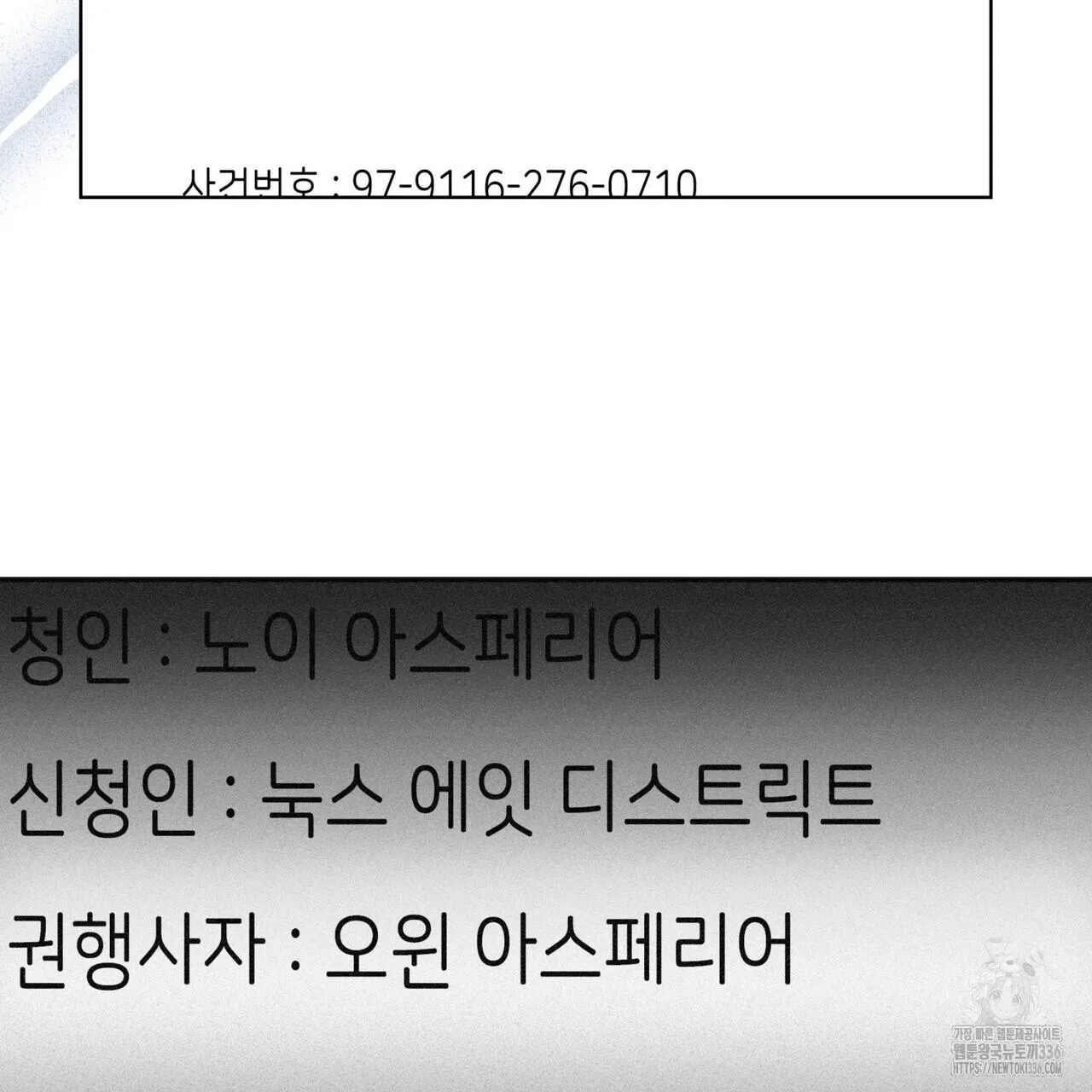 Ham Muốn Mạnh Mẽ Chapter 51 Trang 165