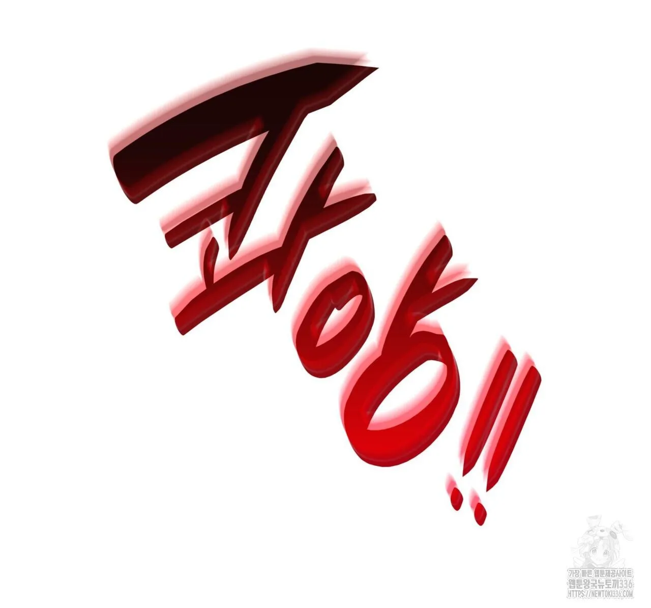 Ham Muốn Mạnh Mẽ Chapter 52 Trang 13