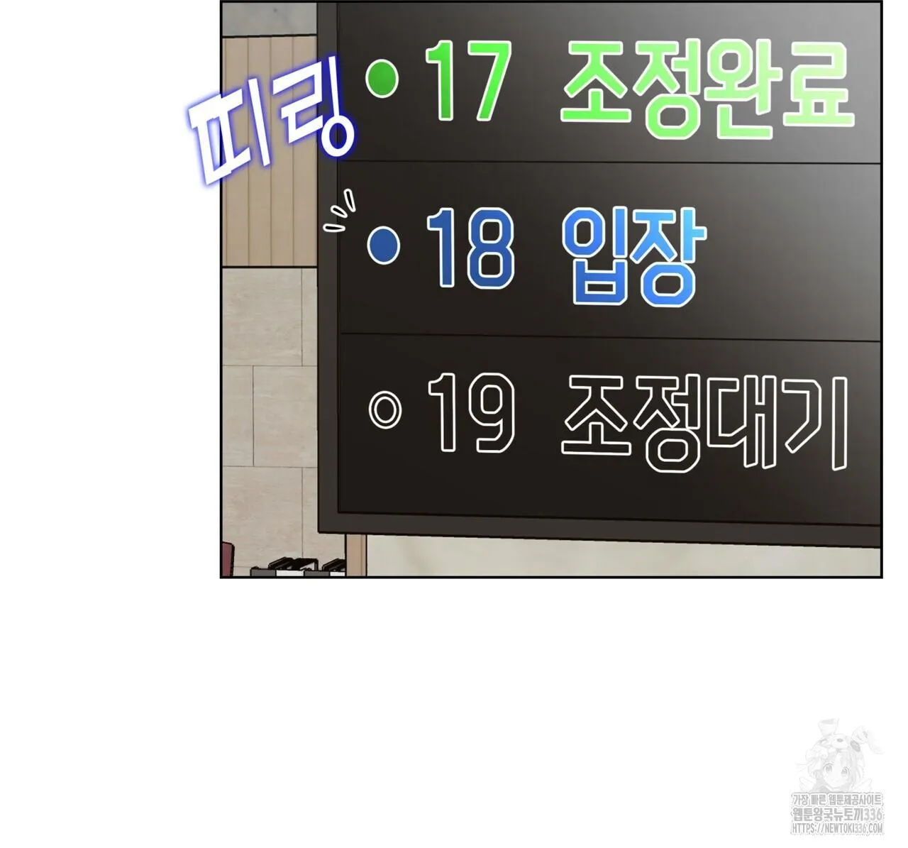 Ham Muốn Mạnh Mẽ Chapter 52 Trang 19