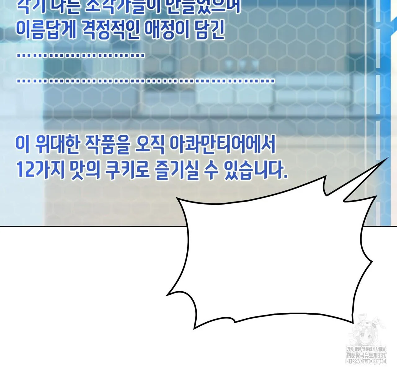 Ham Muốn Mạnh Mẽ Chapter 55 Trang 42