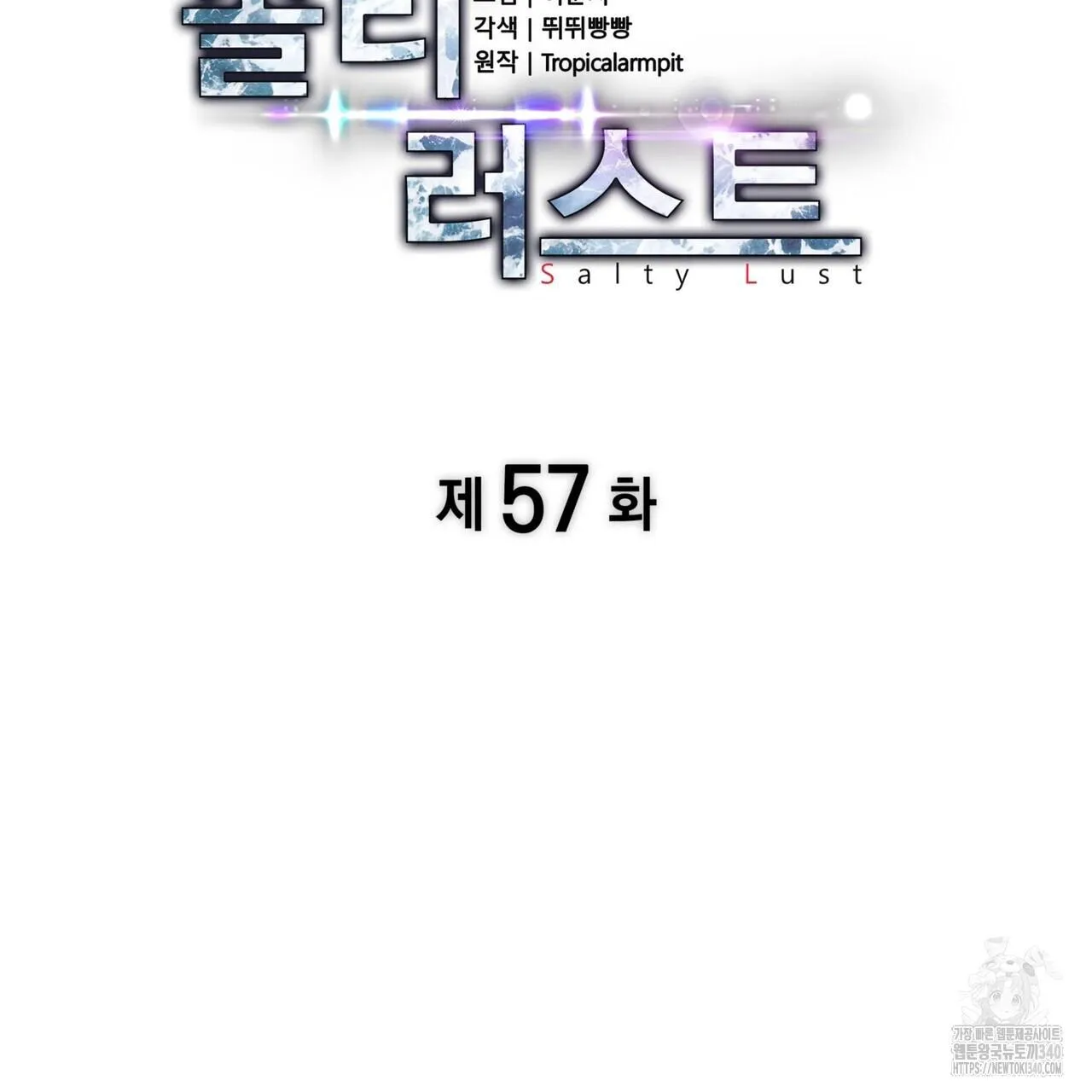 Ham Muốn Mạnh Mẽ Chapter 57 Trang 11