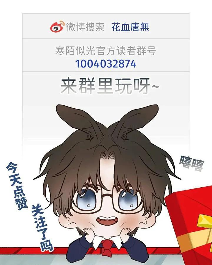 Hàn Mạch Tựa Quang Chapter 28 Trang 41