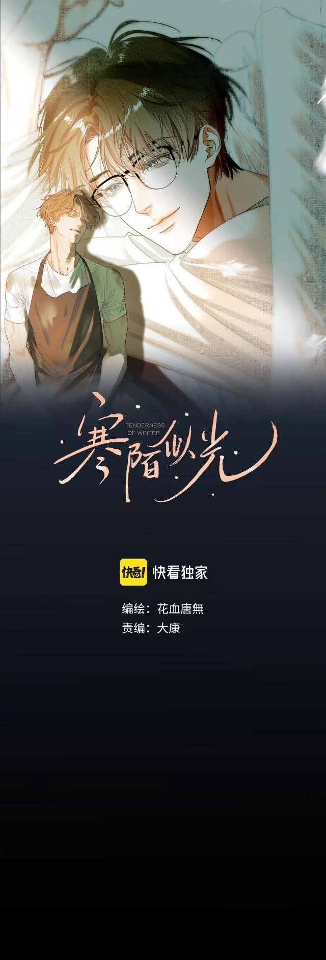 Hàn Mạch Tựa Quang Chapter 32 Trang 3