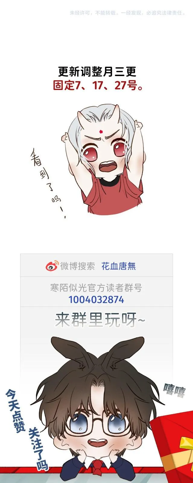 Hàn Mạch Tựa Quang Chapter 32 Trang 42