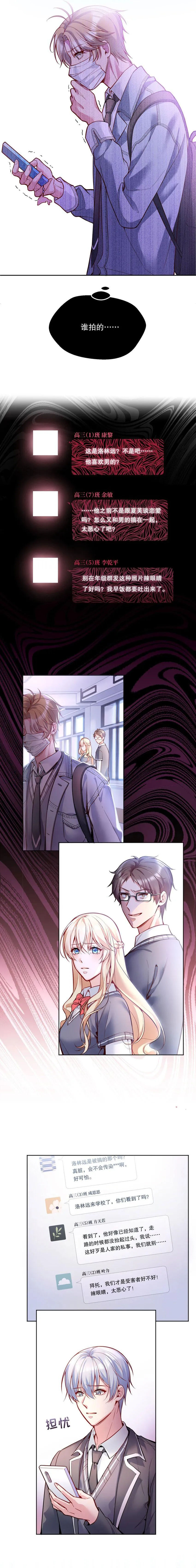 Hàn Viễn Chapter 81 Trang 3