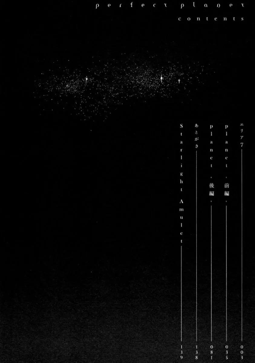 Hành Tinh Hoàn Hảo Chapter 1 Trang 3