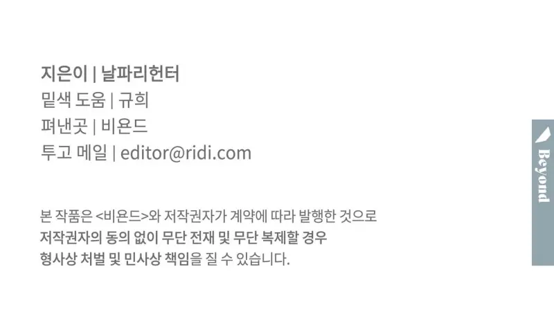 Happy Twogether Chapter 6 Trang 14