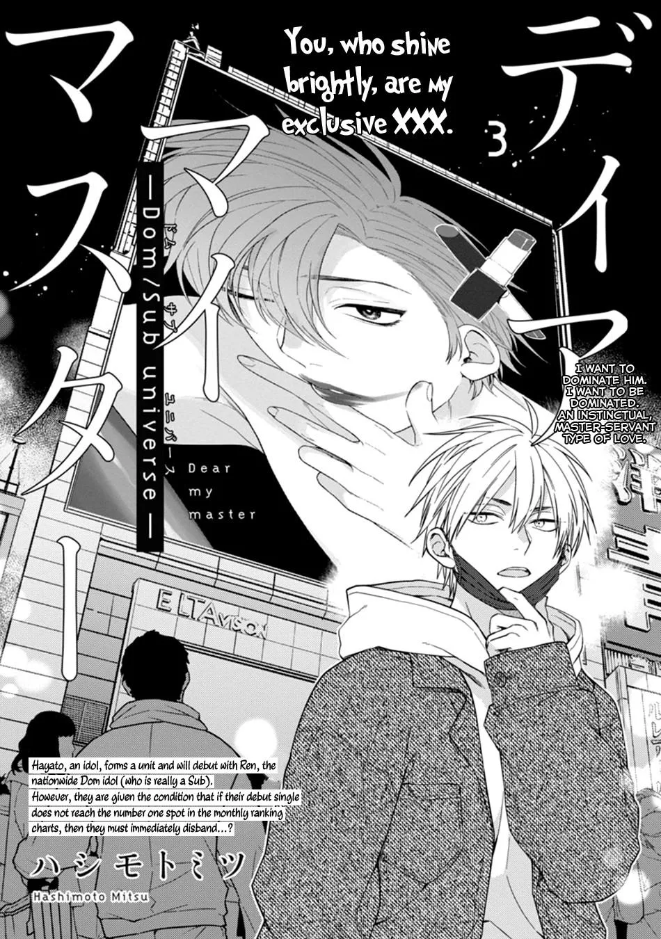 Hashimoto Mitsu Dear My Master - Dom / Sub Universe Chapter 3 Trang 3