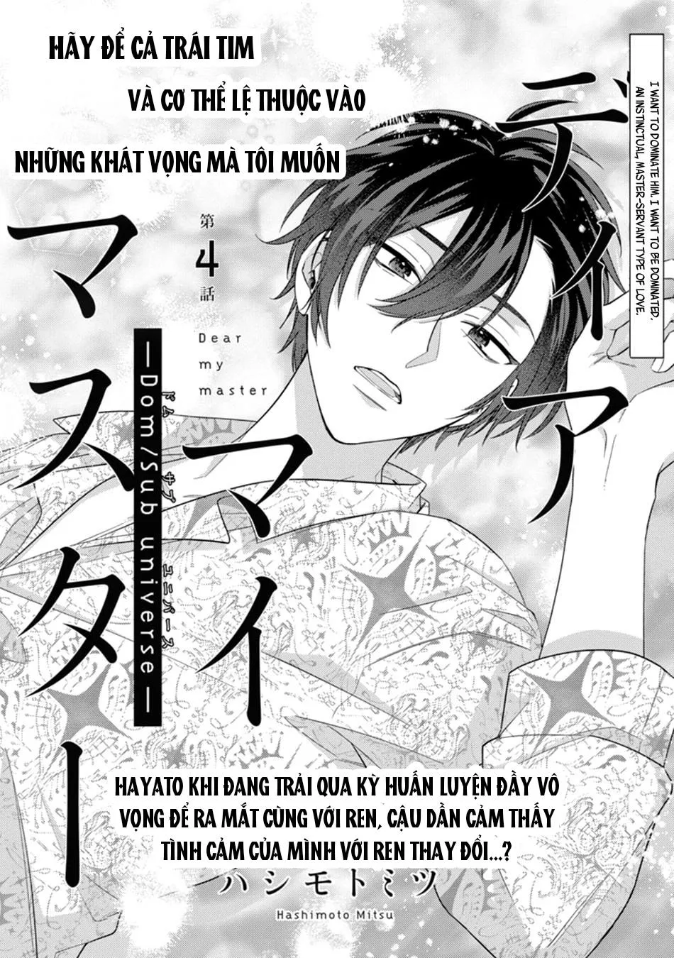 Hashimoto Mitsu Dear My Master - Dom / Sub Universe Chapter 4 Trang 3