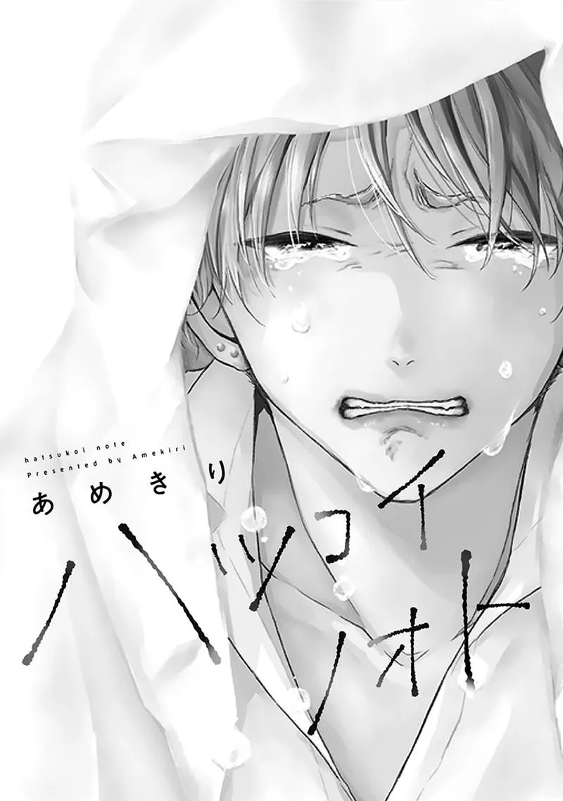 Hatsukoi Note Chapter 1 Trang 3