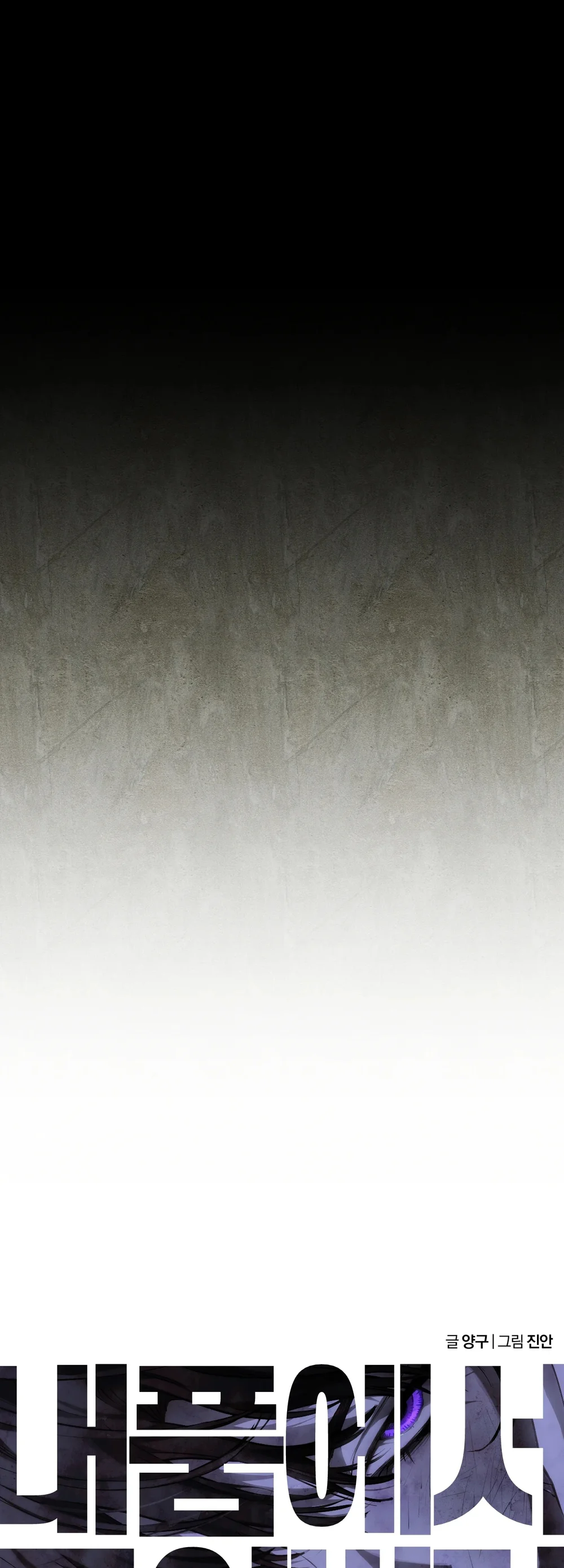 Hãy chết trong vòng tay của tôi Chapter 13 Trang 49