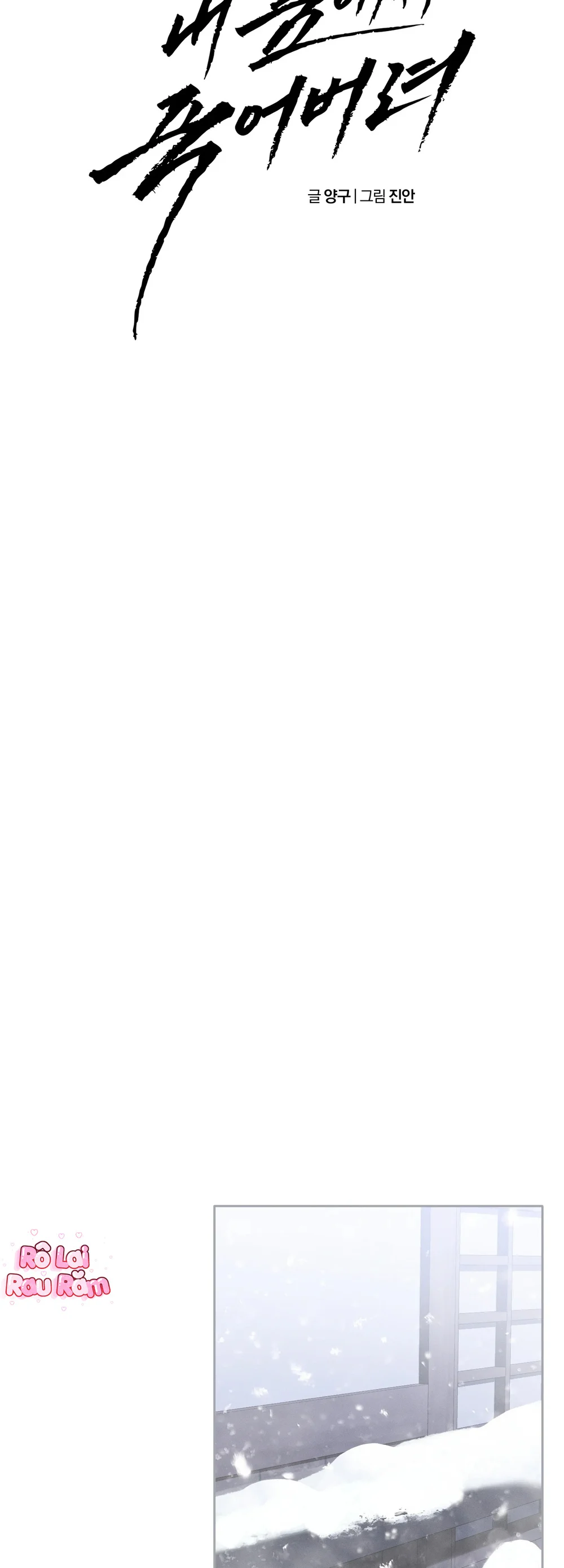 Hãy chết trong vòng tay của tôi Chapter 15 Trang 23