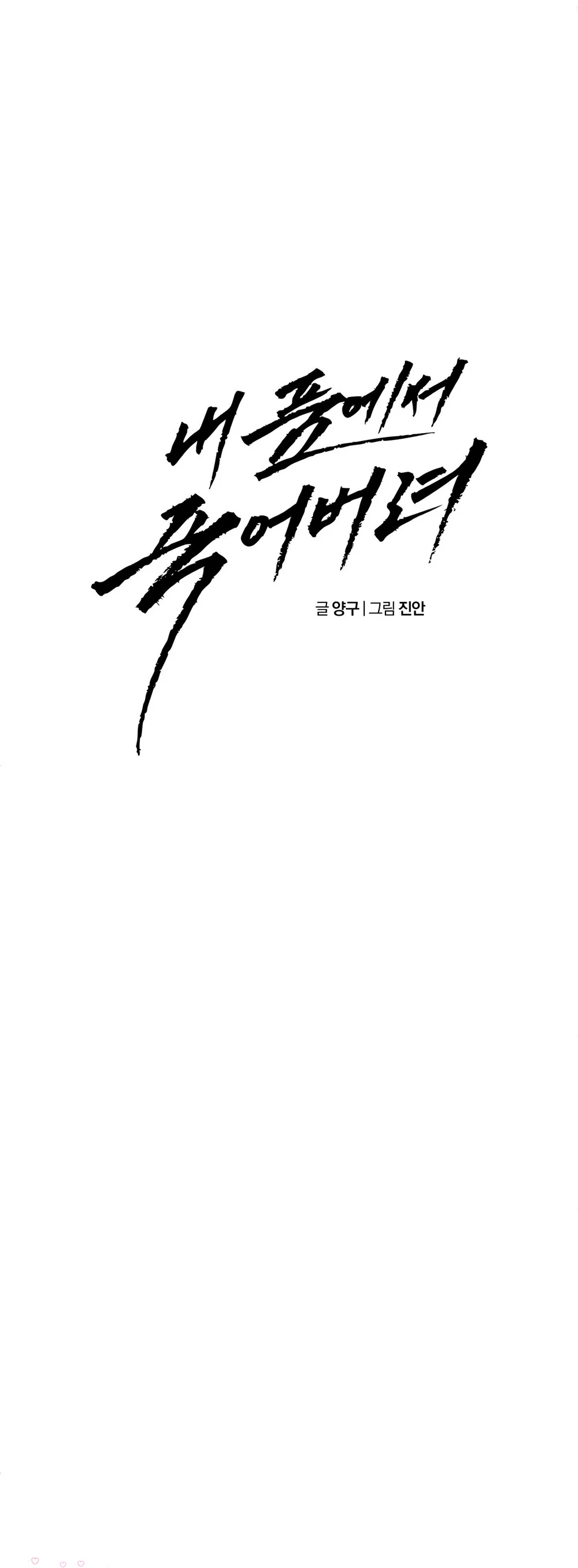 Hãy chết trong vòng tay của tôi Chapter 16 Trang 42