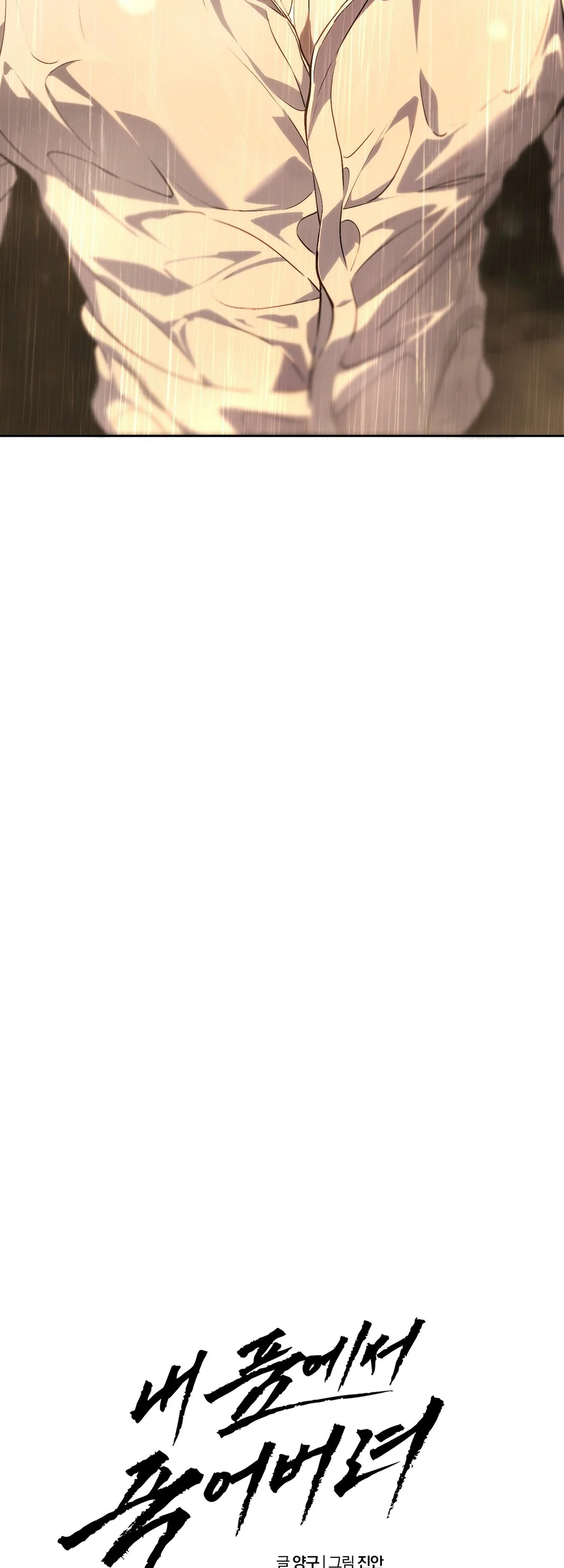 Hãy chết trong vòng tay của tôi Chapter 20 Trang 6