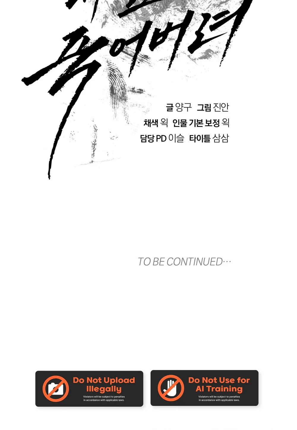 Hãy chết trong vòng tay của tôi Chapter 20 Trang 53