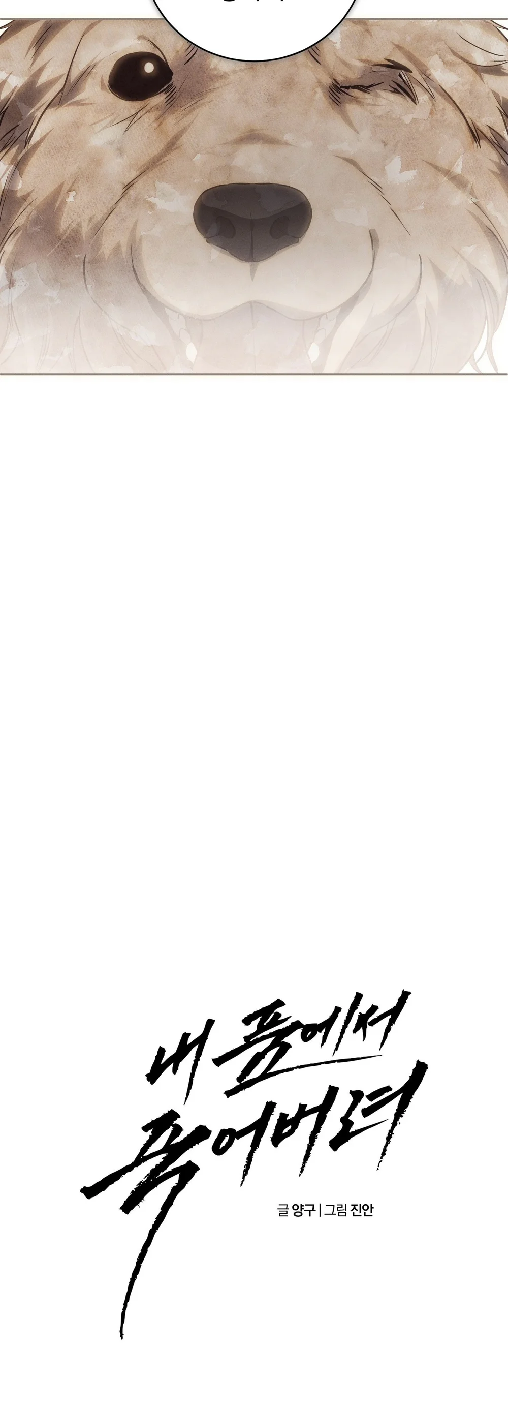 Hãy chết trong vòng tay của tôi Chapter 22 Trang 19