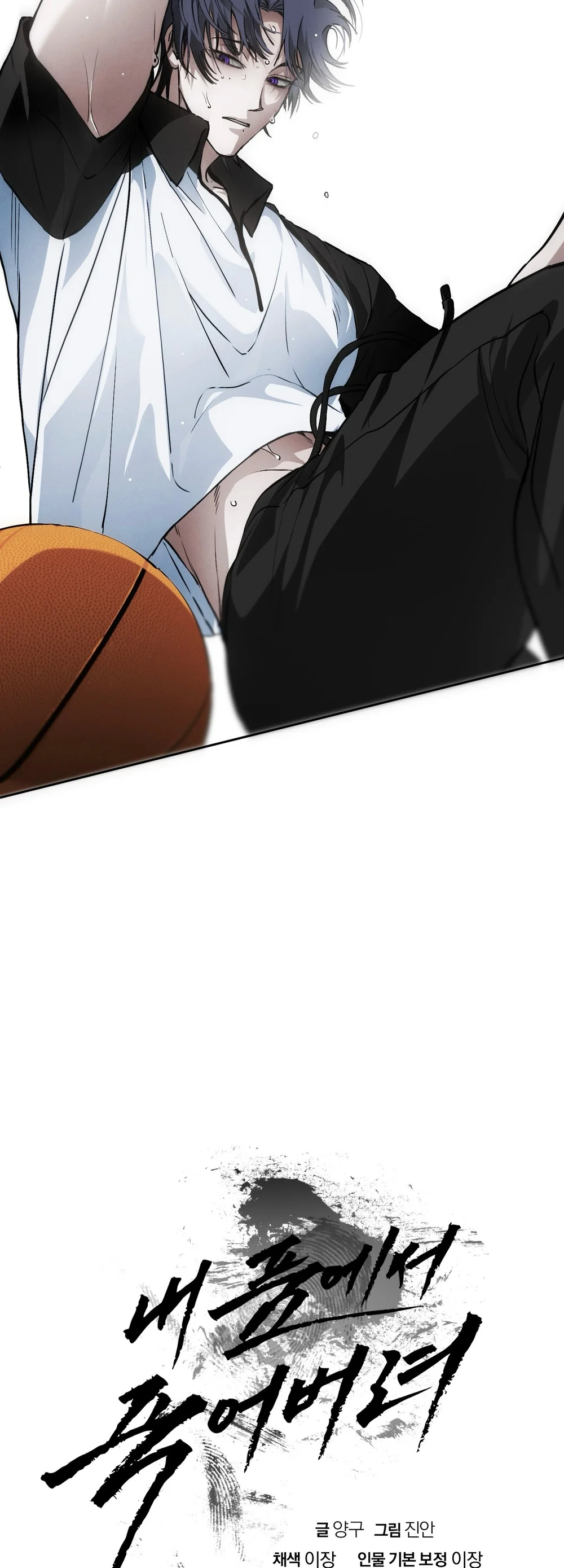 Hãy chết trong vòng tay của tôi Chapter 22 Trang 59