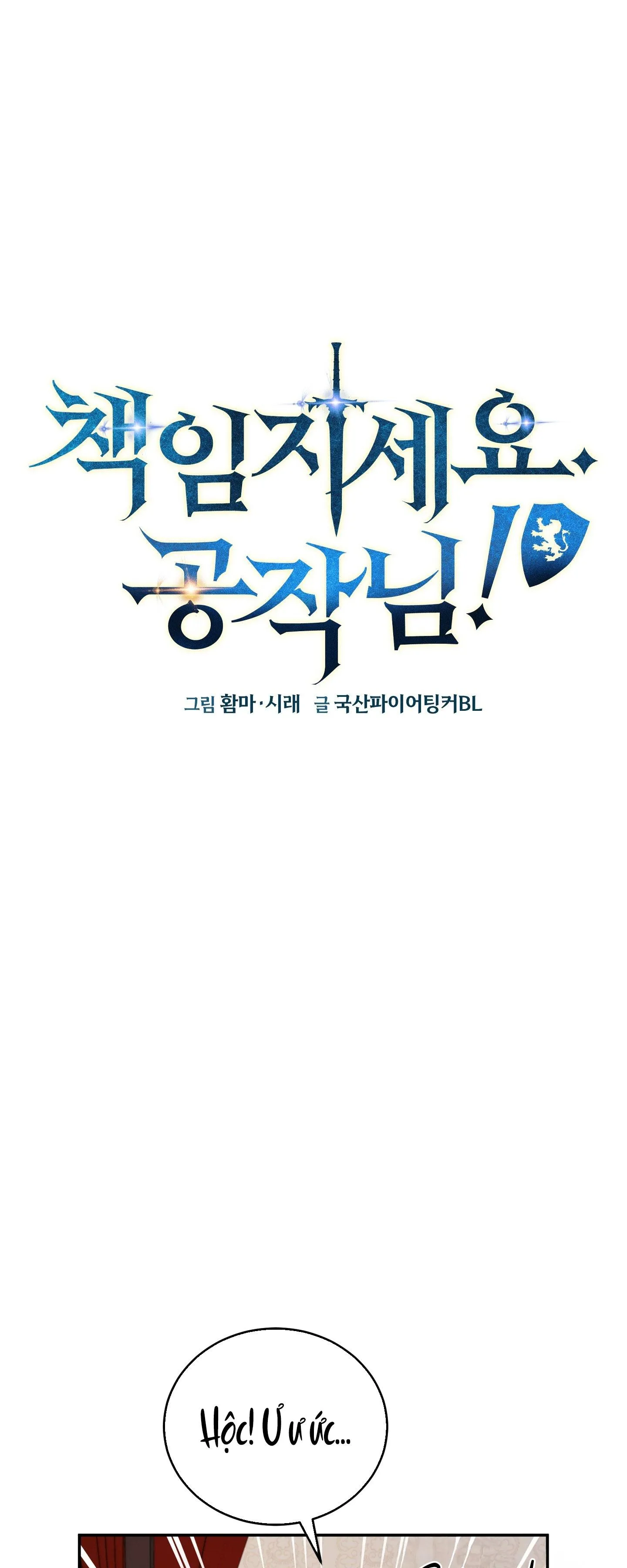 (SONG TÍNH) HÃY CHỊU TRÁCH NHIỆM ĐI NGÀI CÔNG TƯỚC Chapter 5 Trang 11