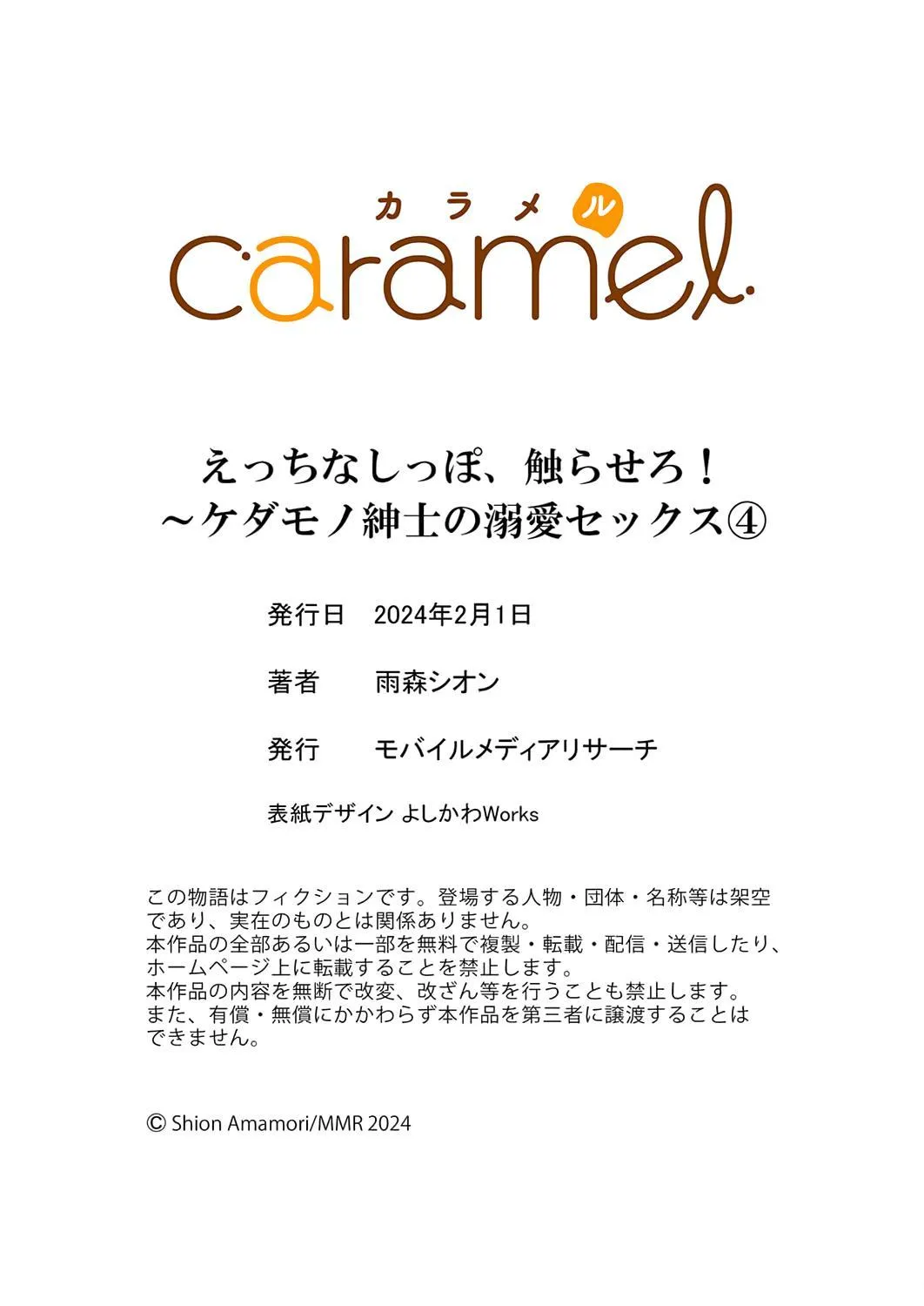 Hãy cho tôi chạm vào chiếc đuôi gợi cảm đó Chapter 4 Trang 27