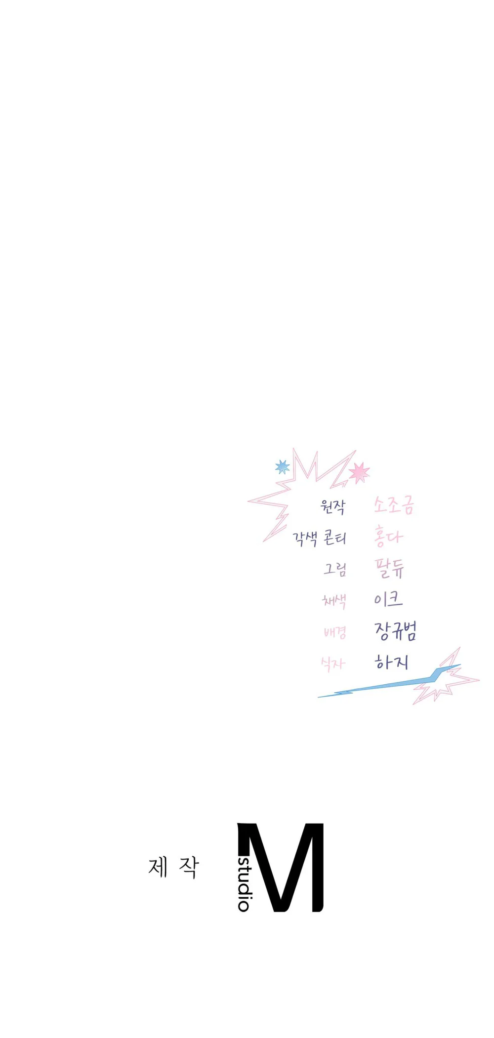 HÃY ĐÁNH TÔI THẬT MẠNH ĐI Chapter 6 Trang 62