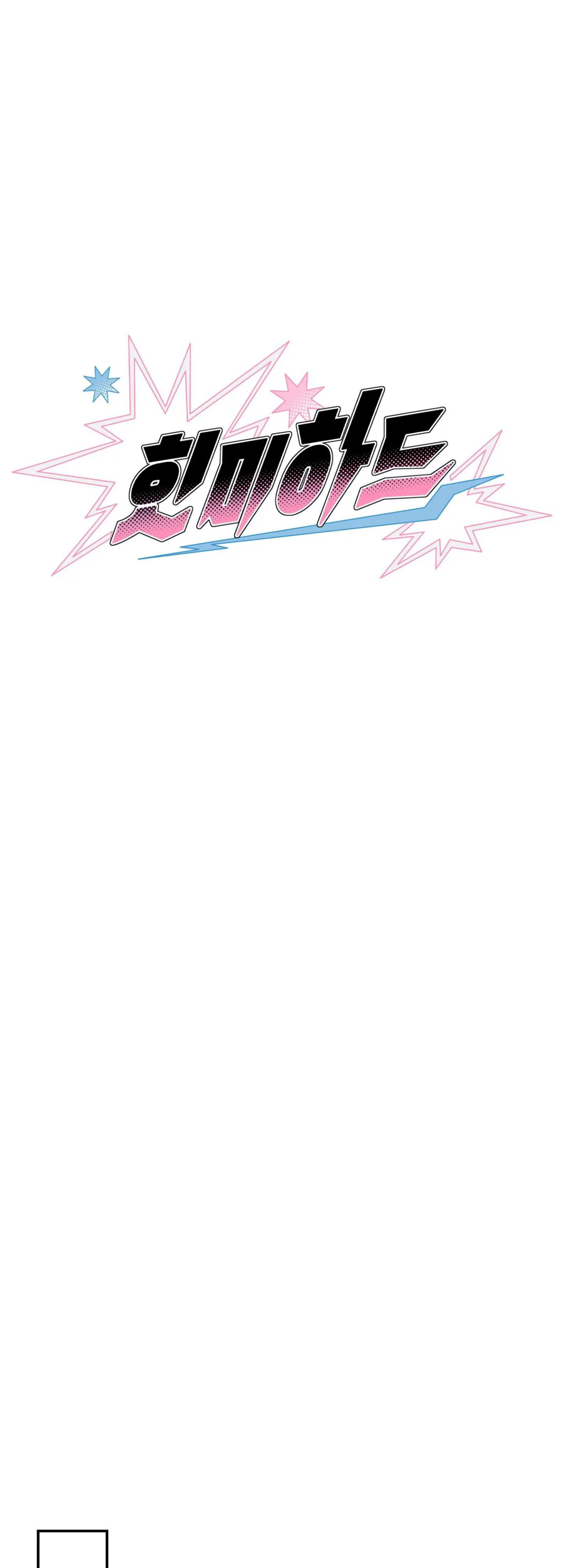 HÃY ĐÁNH TÔI THẬT MẠNH ĐI Chapter 9 Trang 15