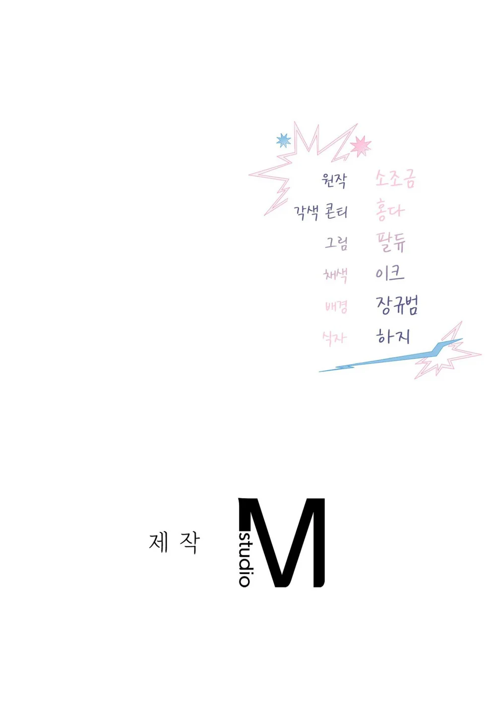 HÃY ĐÁNH TÔI THẬT MẠNH ĐI Chapter 9 Trang 56