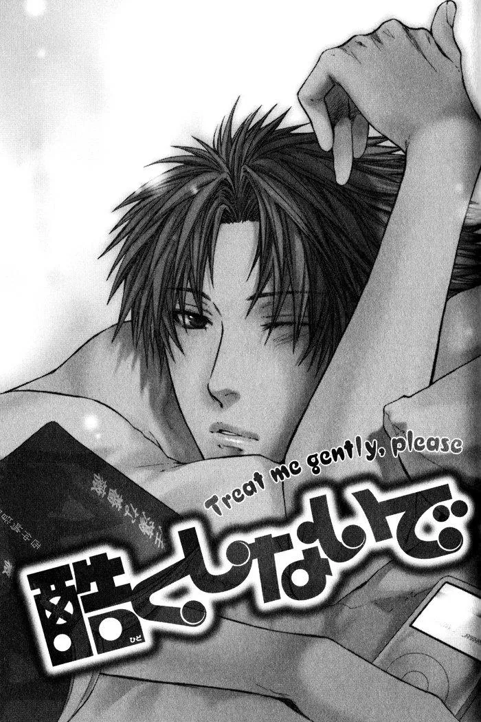 Hãy đối xử với em thật nhẹ nhàng! Chapter 3 Trang 4