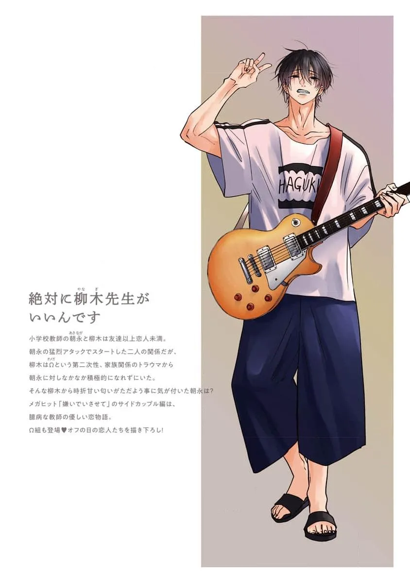 Hãy Khiến Tôi Ghét Cậu Chapter 40 Trang 14