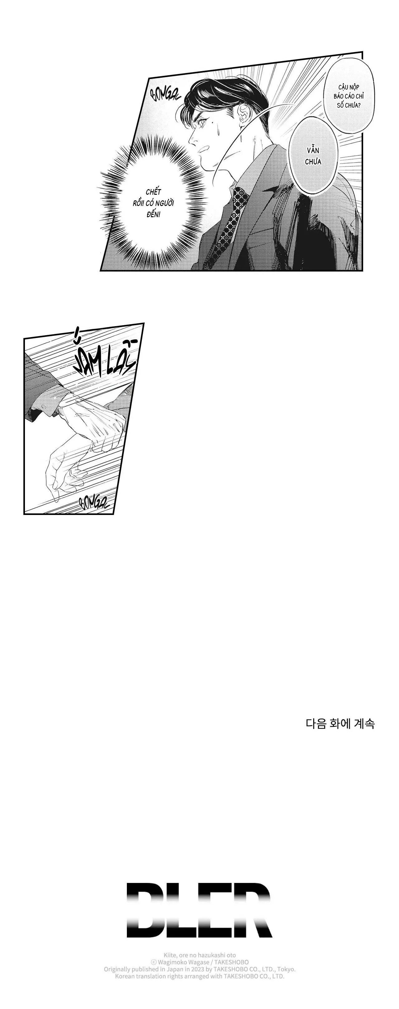 Hãy lắng nghe những âm thanh đáng xấu hổ này của tôi Chapter 1 Trang 16