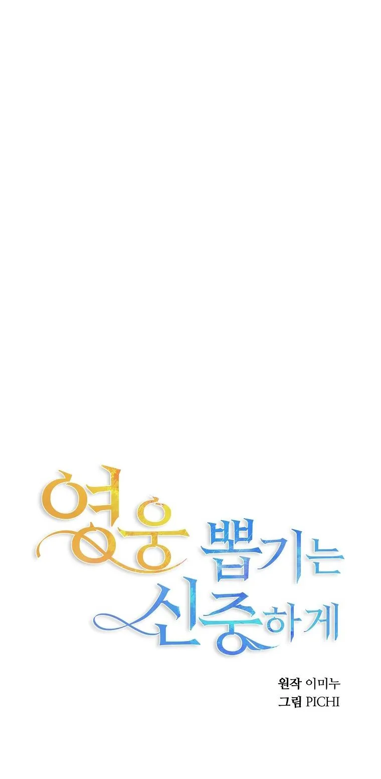 Hãy Lựa Chọn Anh Hùng Của Bạn Thật Cẩn Thận Chapter 8 Trang 46