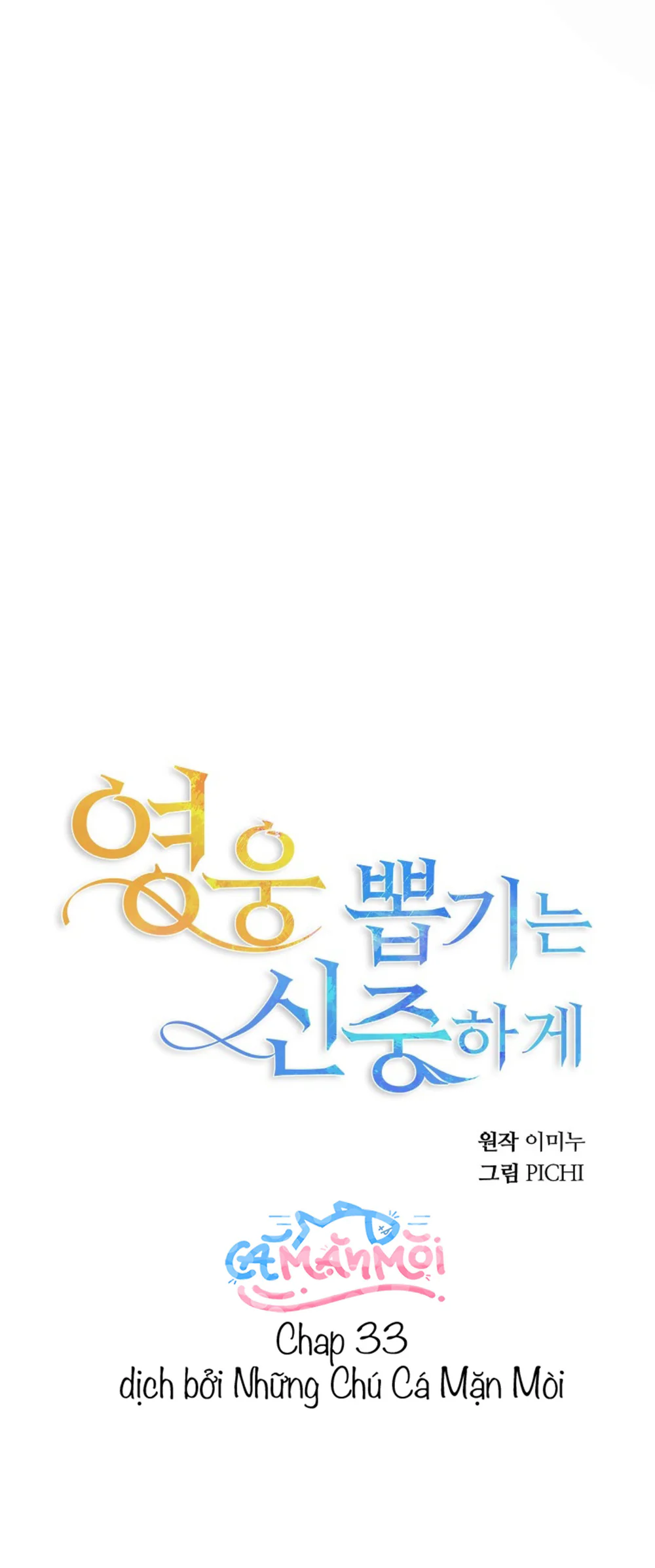 Hãy Lựa Chọn Anh Hùng Của Bạn Thật Cẩn Thận Chapter 33 Trang 4