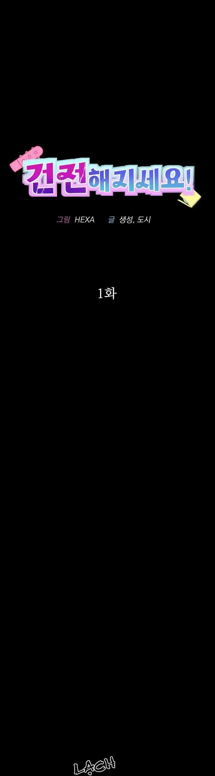 HÃY MẠNH LÊN Chapter 1 Trang 7