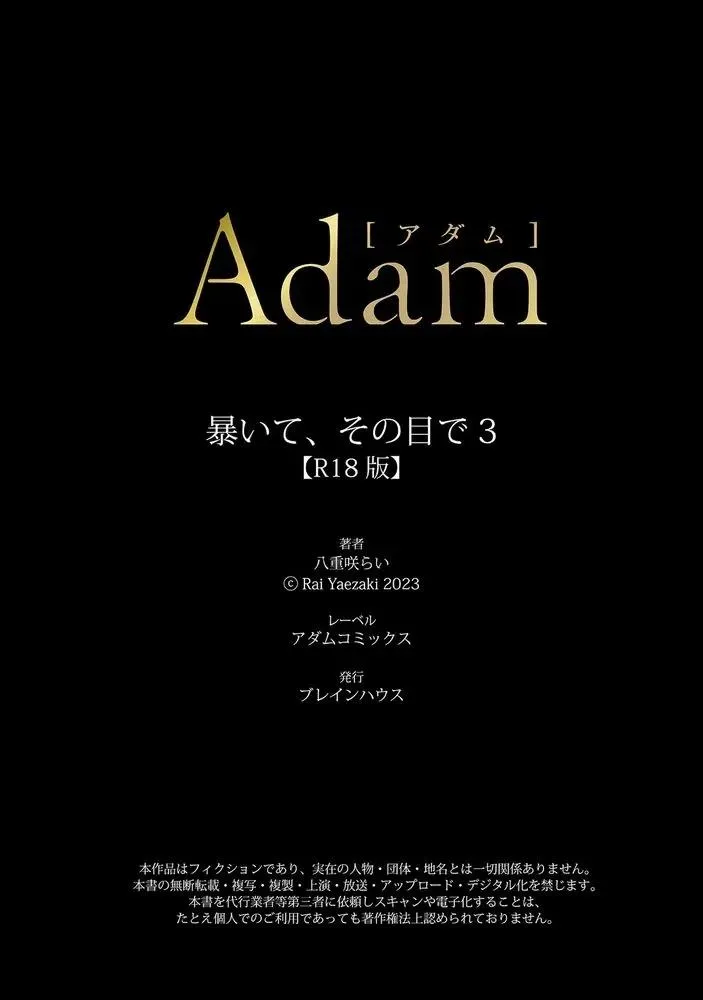 Hãy nhìn em bằng đôi mắt ấy Chapter 3 Trang 32