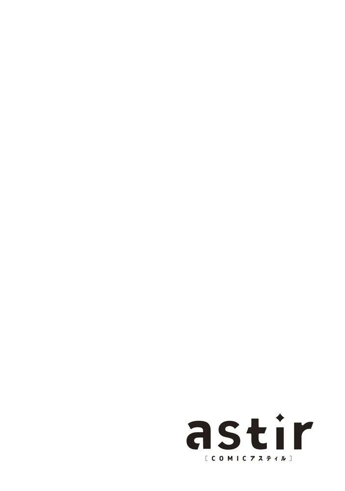 Hãy nhìn em bằng đôi mắt ấy Chapter 4 Trang 3