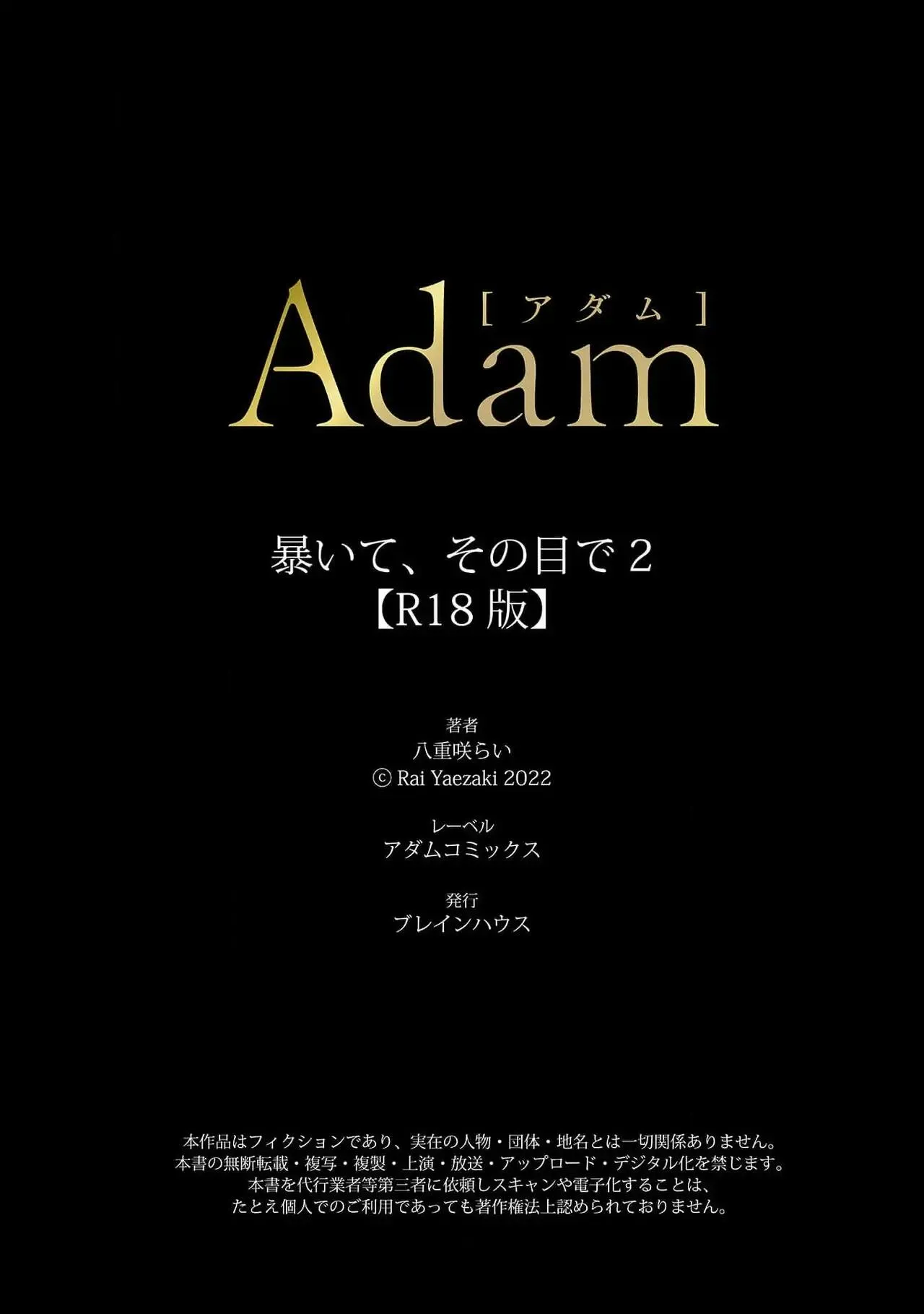 Hãy nhìn em bằng đôi mắt ấy Chapter 2 Trang 34