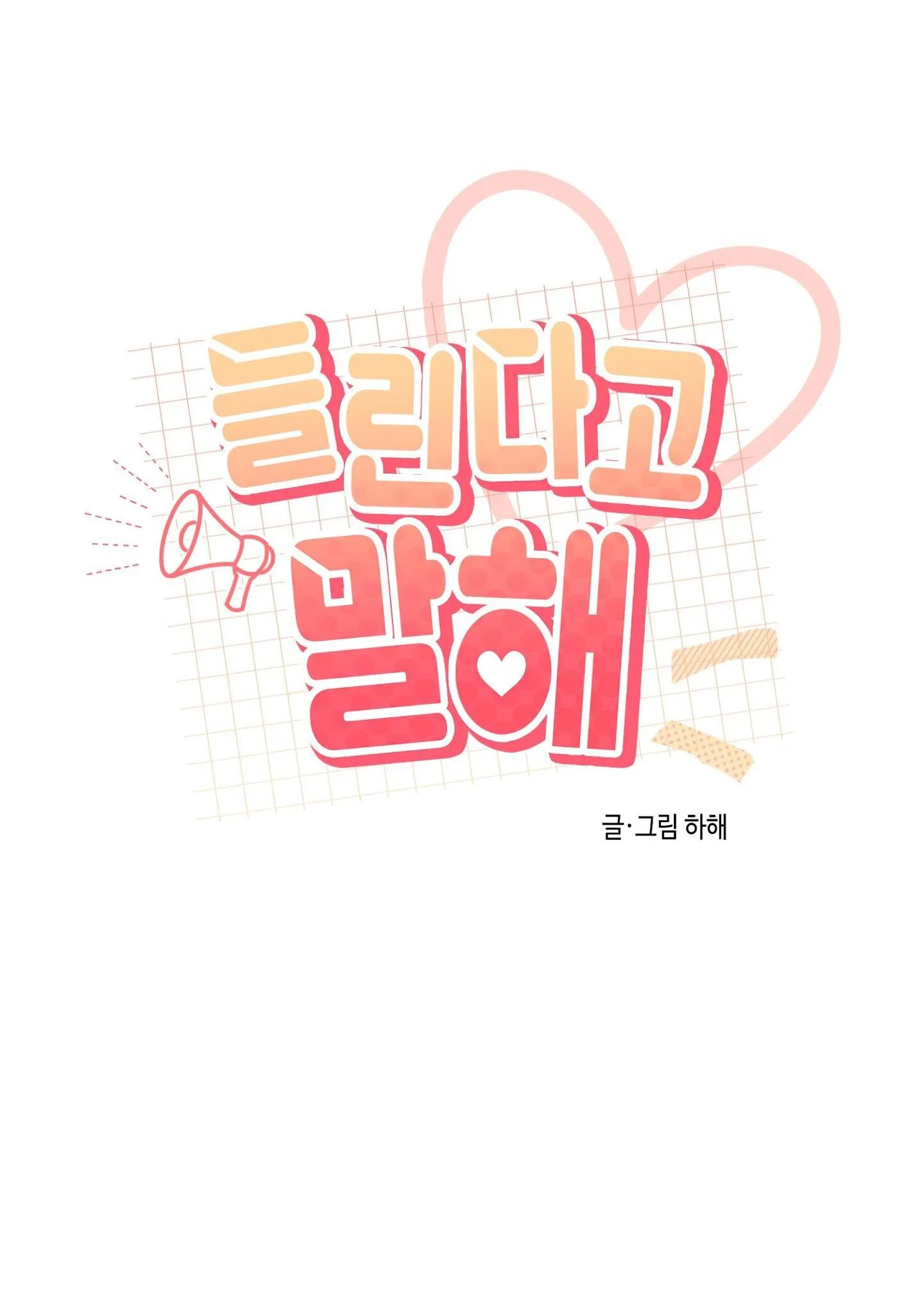 Hãy Nói Rằng Cậu Đã Nghe Thấy Đi Chapter 2 Trang 5